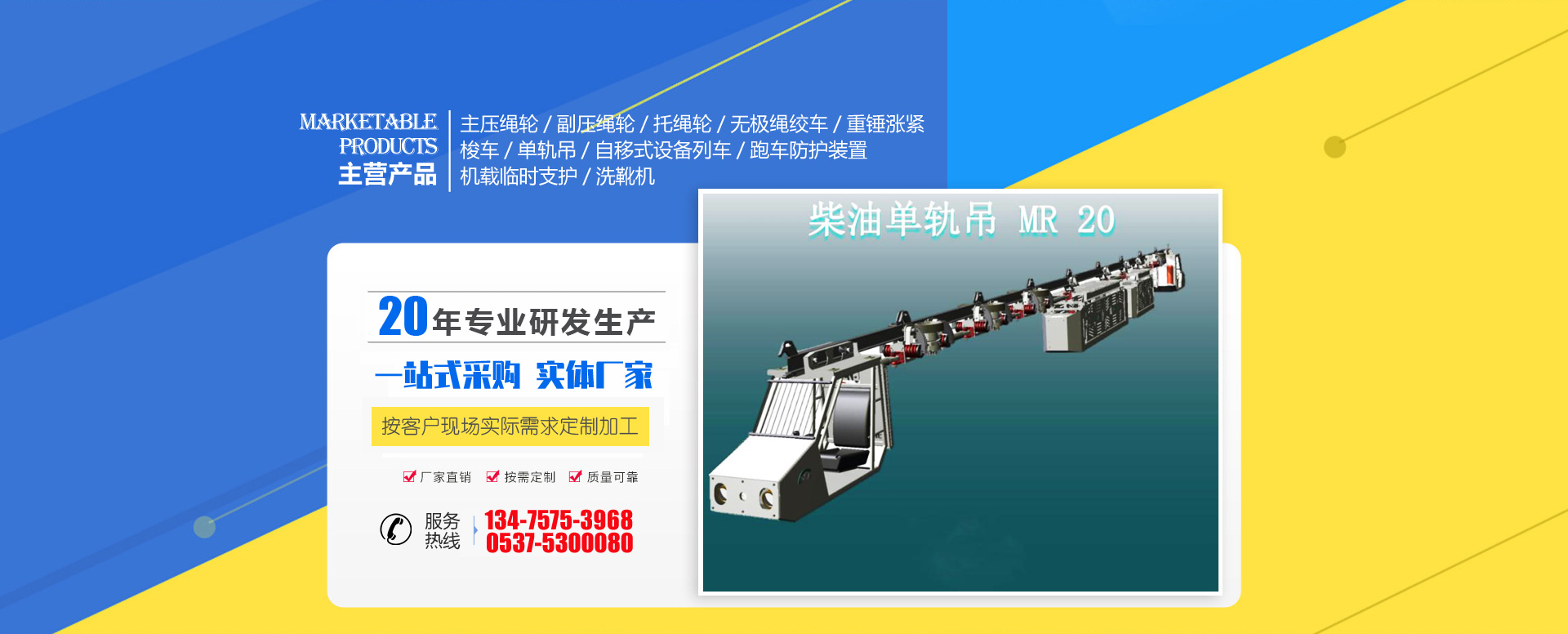 环球体育平台(中国)有限公司轨道装备制造